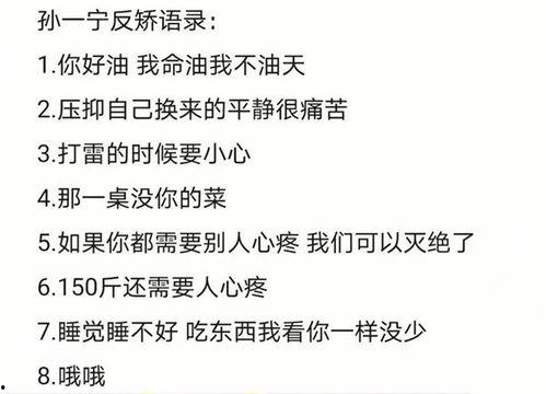 网红吃瓜感言文案短句子,短句背后的热议焦点  第3张